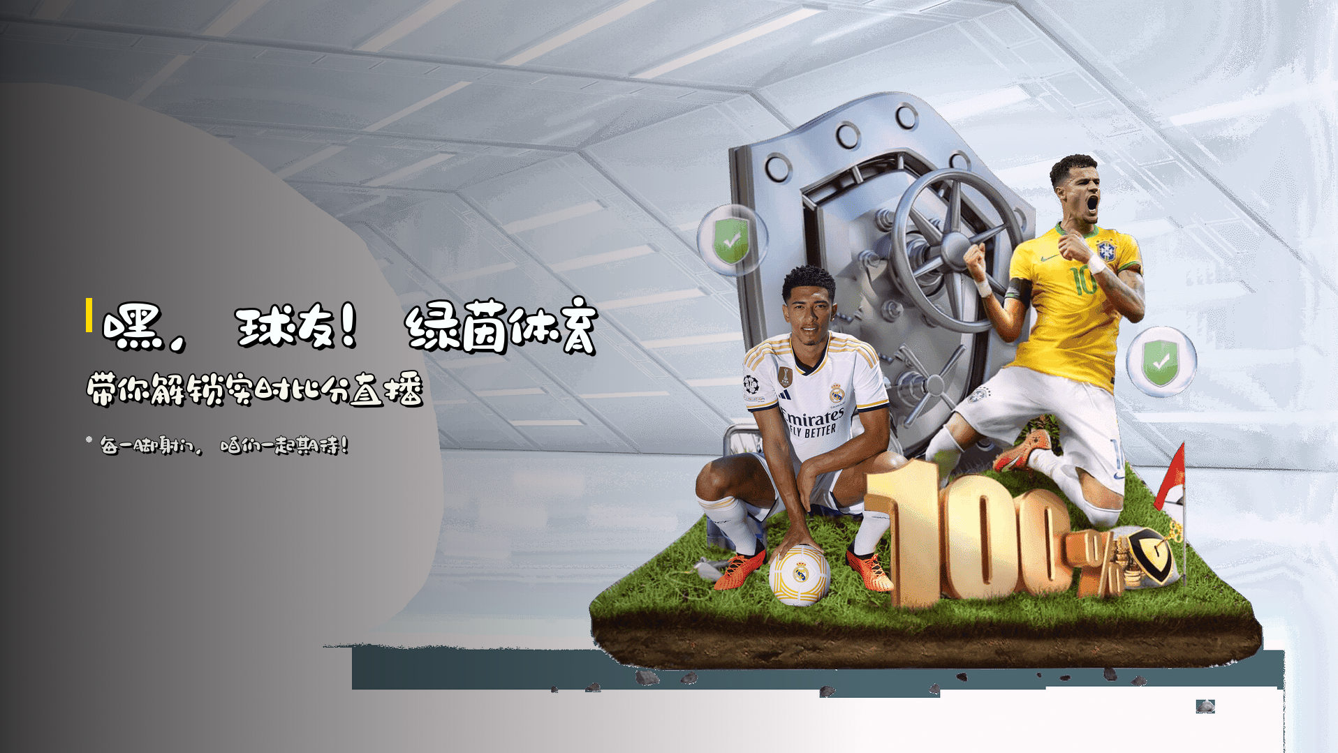 绿茵体育 | 绿茵APP下载 | lvyin入口