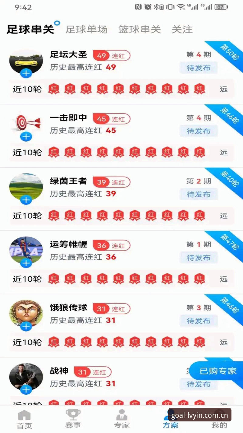 绿茵体育怎么下载怎么样 绿茵体育APP下载 vs 网页版:深度对比评测哪个更适合你
